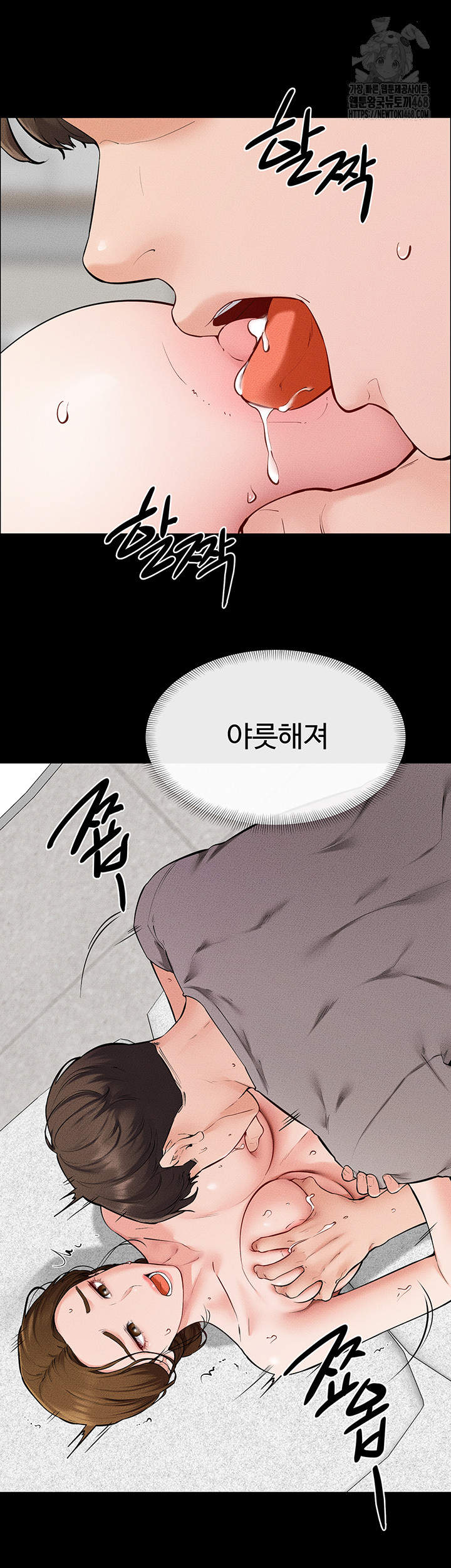 My New Family Treats me Well Raw - Chapter 72 Page 5