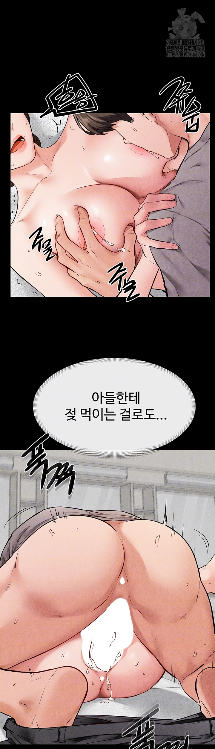 My New Family Treats me Well Raw - Chapter 72 Page 6