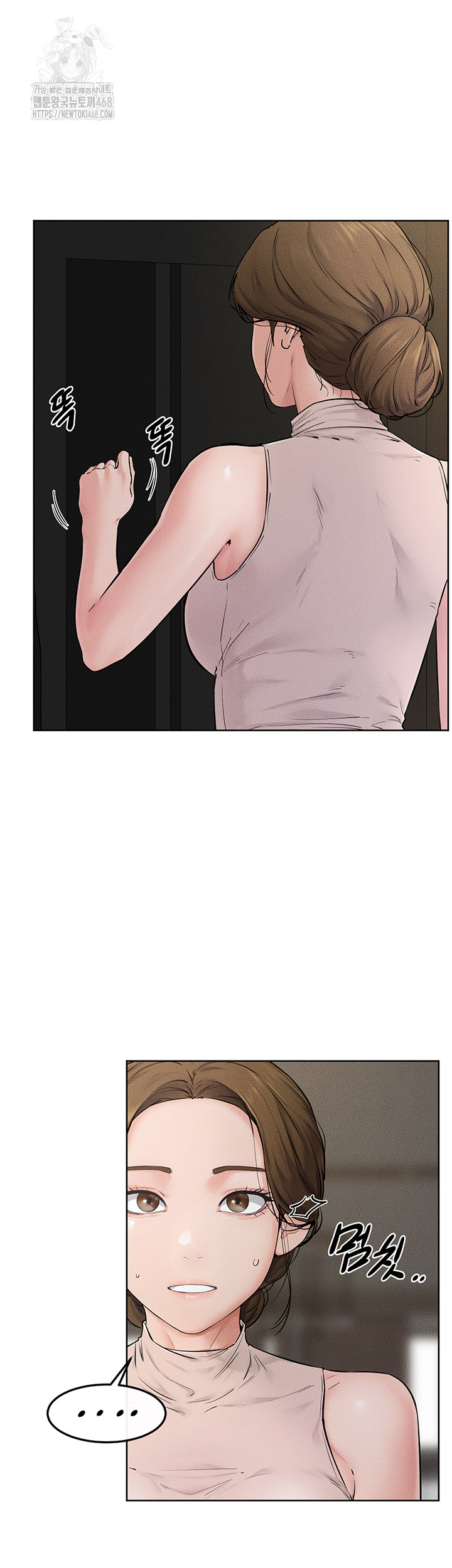 My New Family Treats me Well Raw - Chapter 76 Page 10