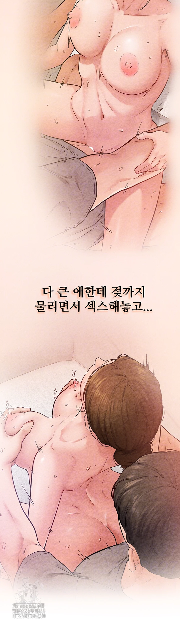 My New Family Treats me Well Raw - Chapter 76 Page 12