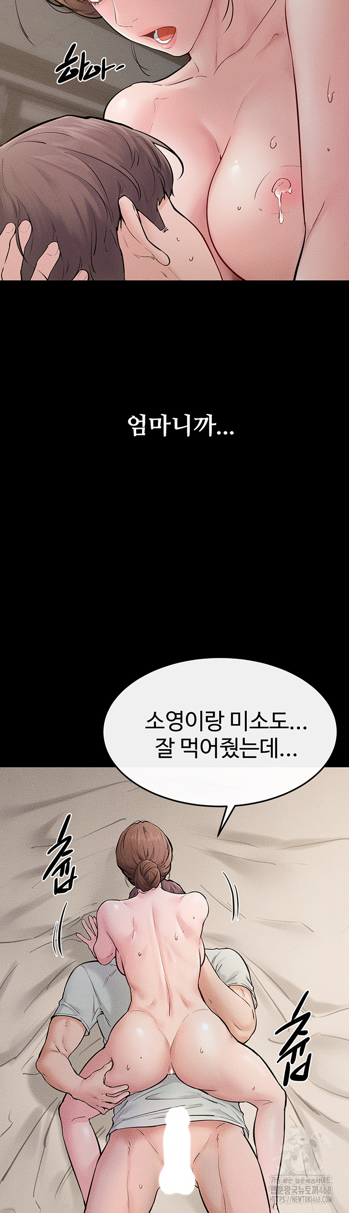 My New Family Treats me Well Raw - Chapter 76 Page 19