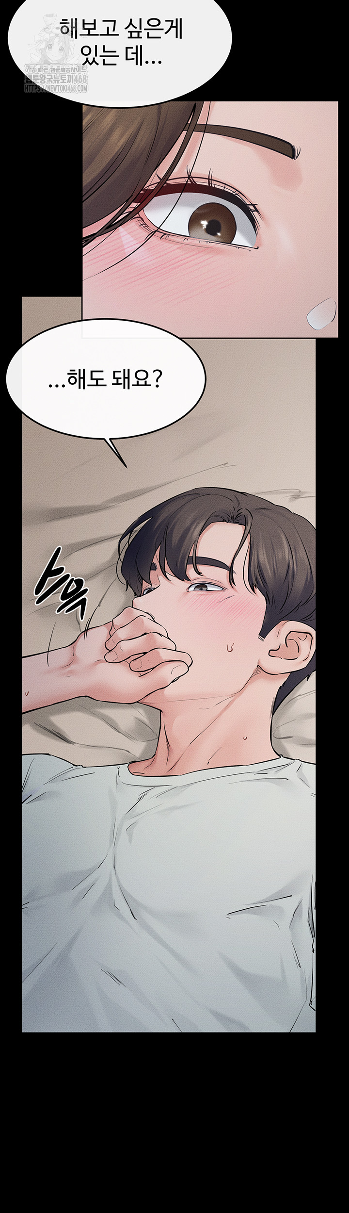 My New Family Treats me Well Raw - Chapter 76 Page 24