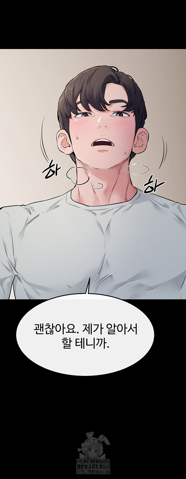 My New Family Treats me Well Raw - Chapter 76 Page 27