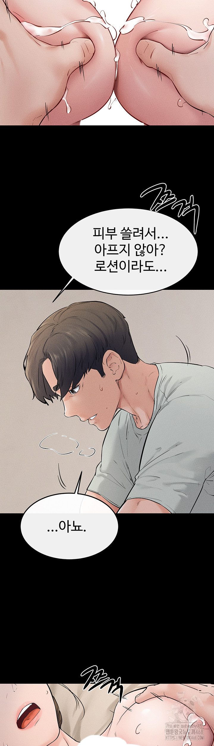 My New Family Treats me Well Raw - Chapter 76 Page 30