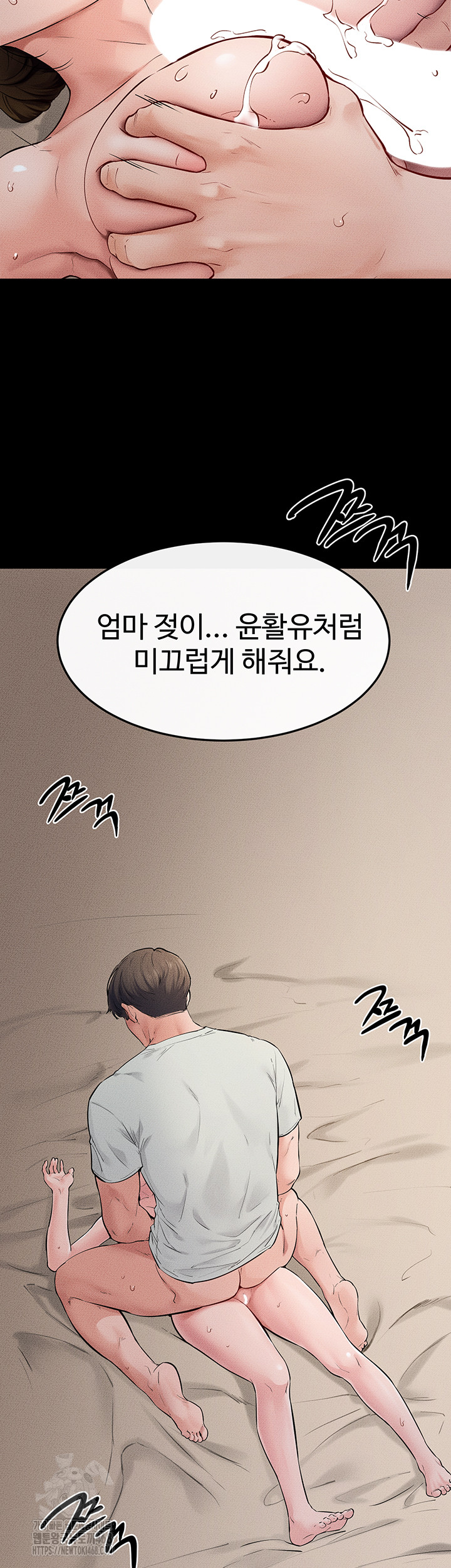 My New Family Treats me Well Raw - Chapter 76 Page 31