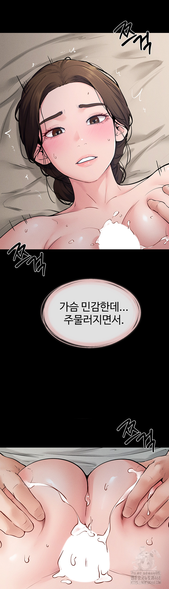 My New Family Treats me Well Raw - Chapter 76 Page 35