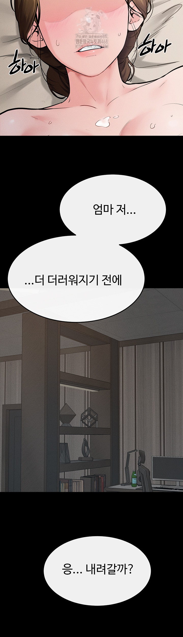 My New Family Treats me Well Raw - Chapter 76 Page 50