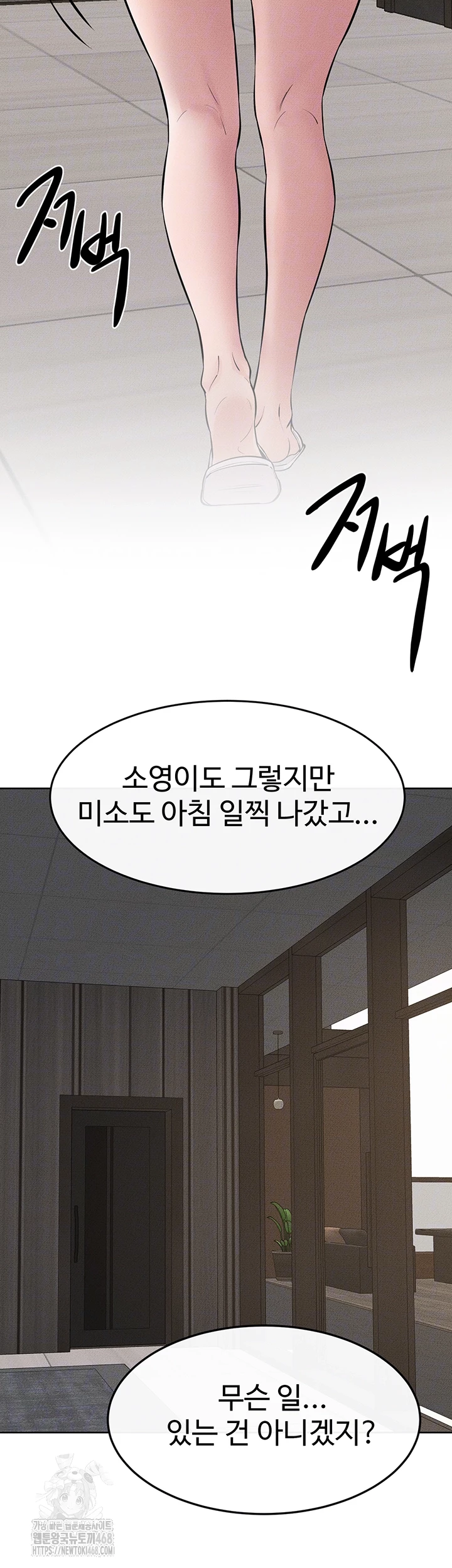 My New Family Treats me Well Raw - Chapter 76 Page 9