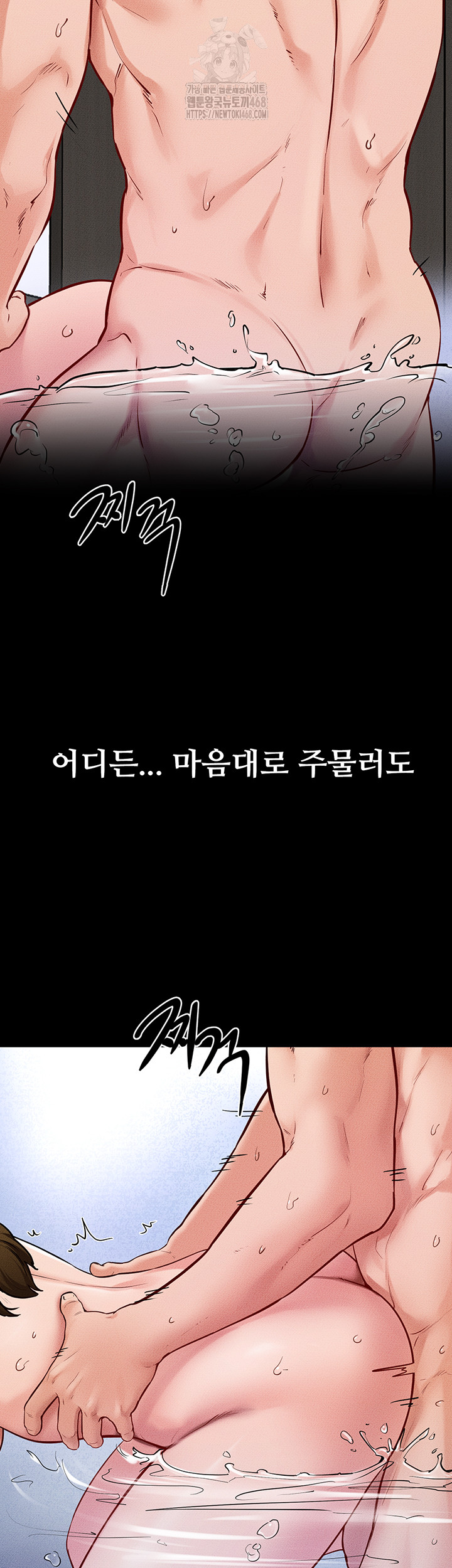 My New Family Treats me Well Raw - Chapter 78 Page 34