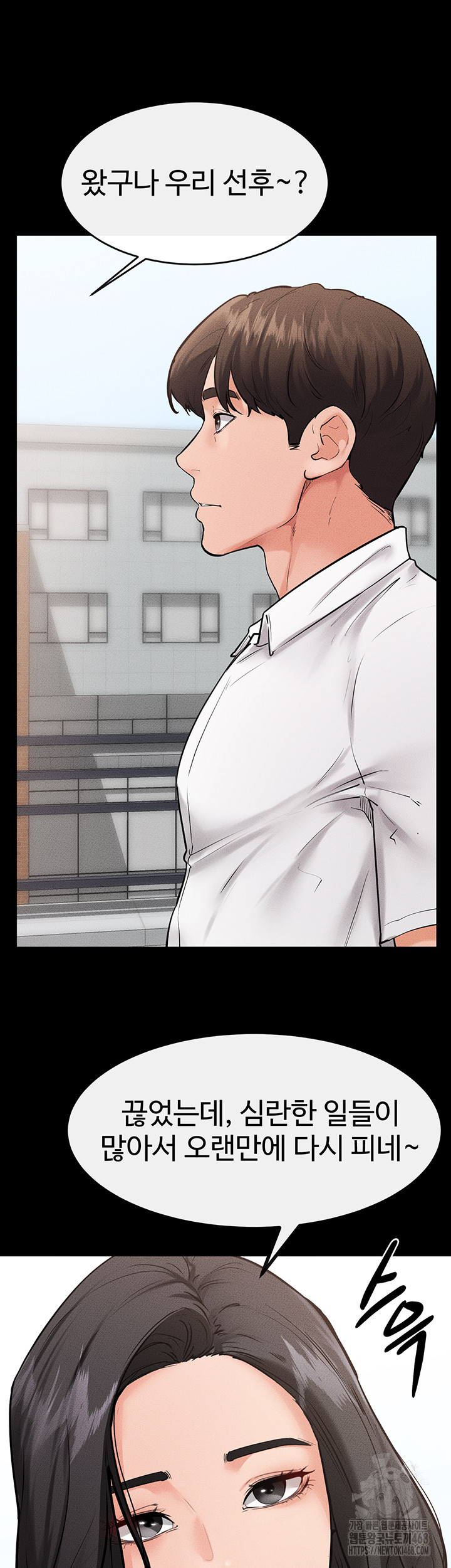 My New Family Treats me Well Raw - Chapter 78 Page 48