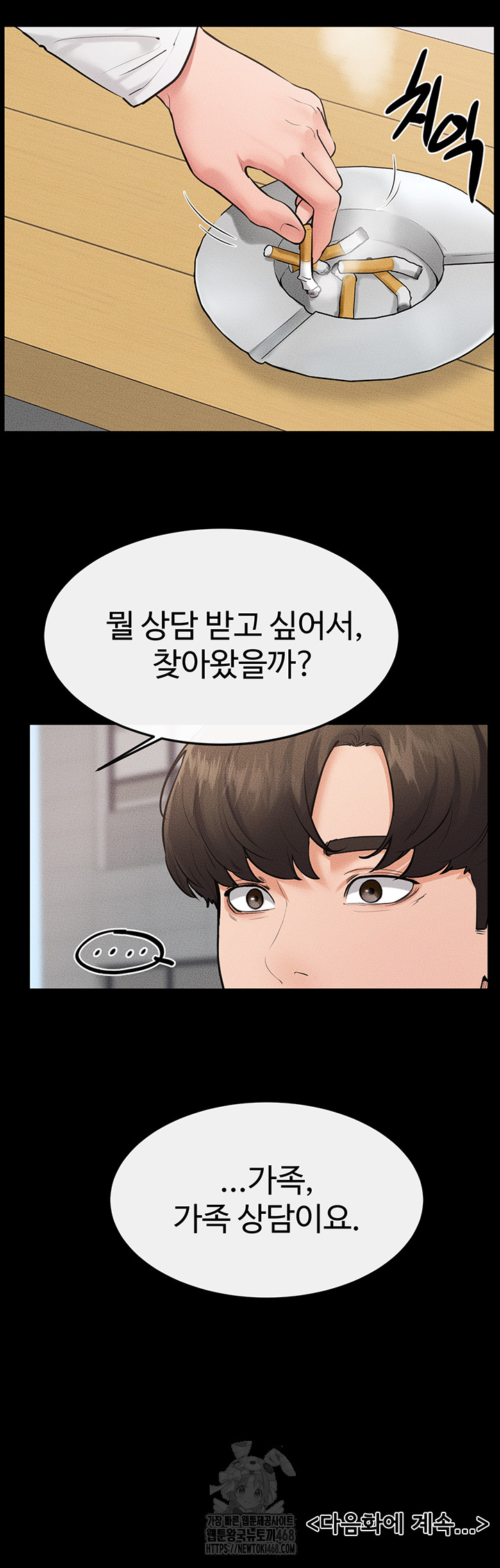 My New Family Treats me Well Raw - Chapter 78 Page 50