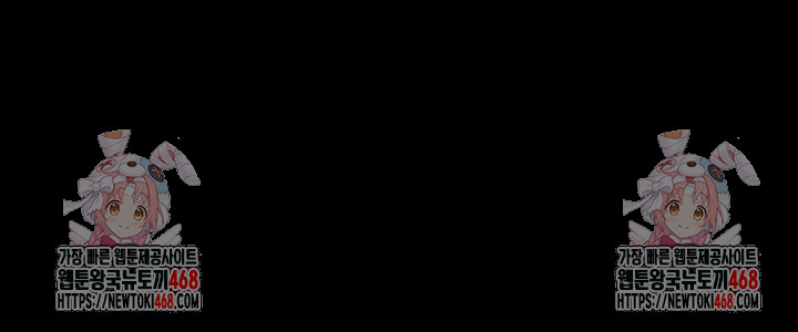 My New Family Treats me Well Raw - Chapter 78 Page 51