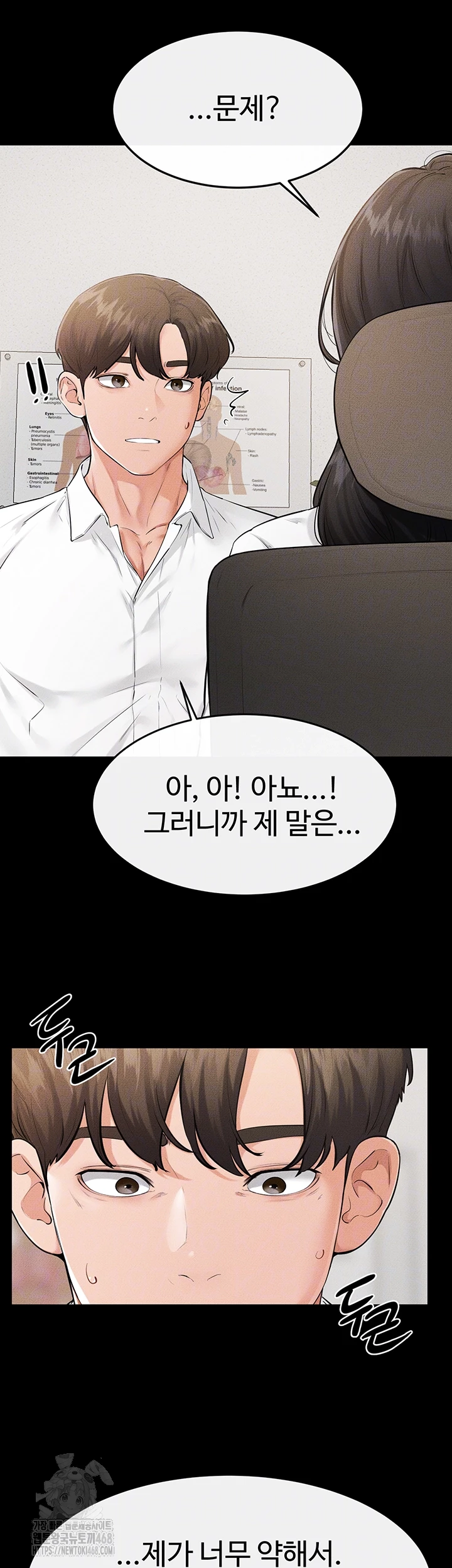 My New Family Treats me Well Raw - Chapter 79 Page 12