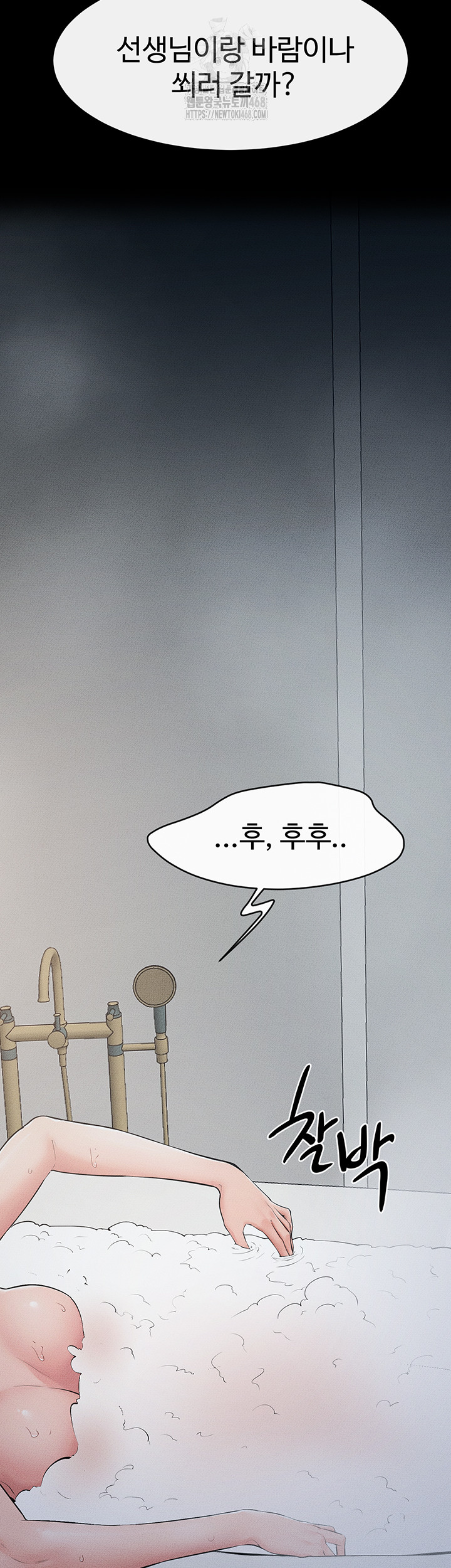 My New Family Treats me Well Raw - Chapter 79 Page 21