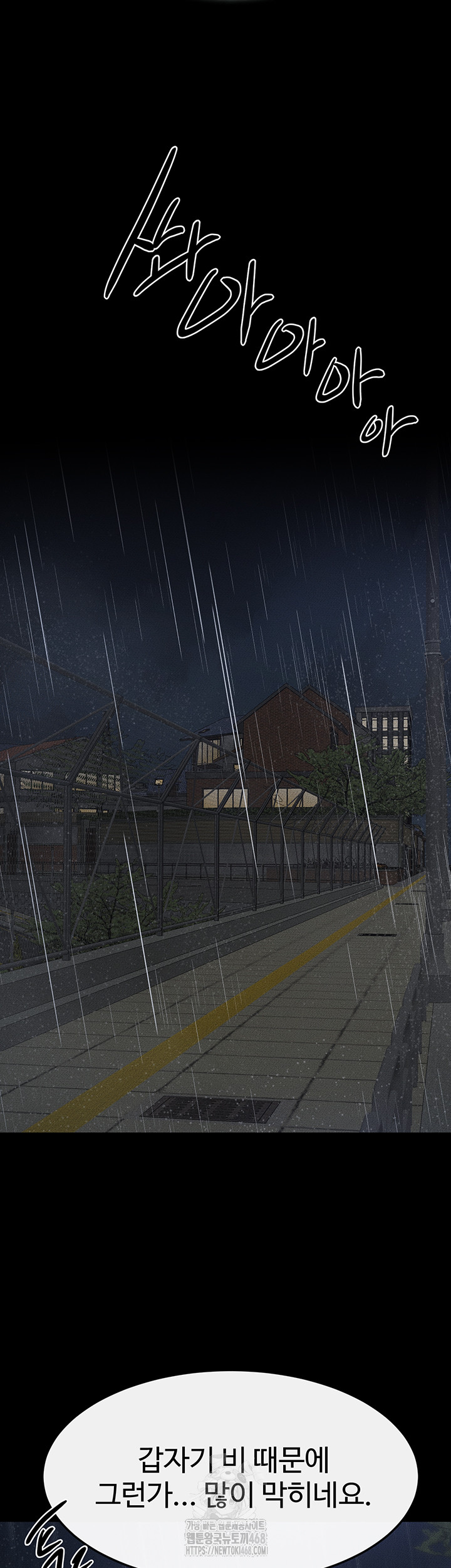 My New Family Treats me Well Raw - Chapter 79 Page 34