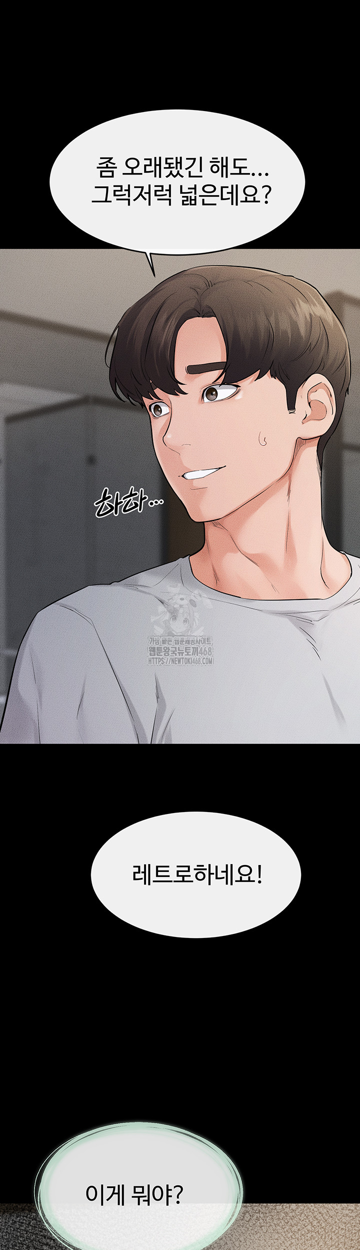 My New Family Treats me Well Raw - Chapter 79 Page 39