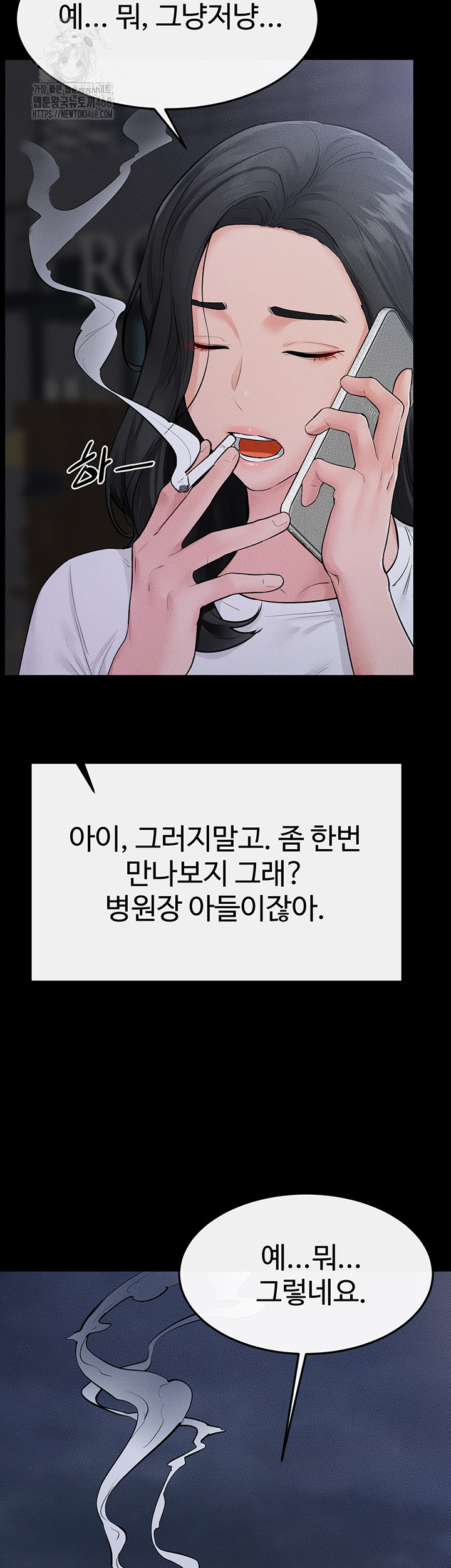 My New Family Treats me Well Raw - Chapter 79 Page 46