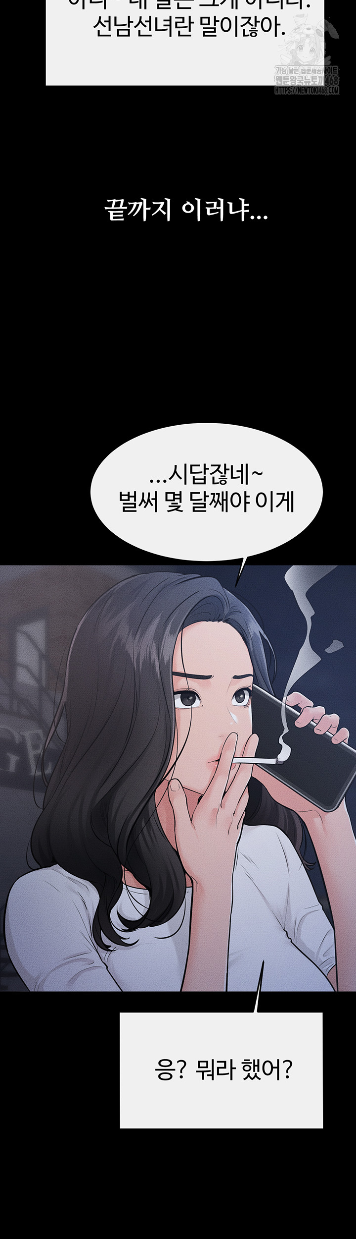 My New Family Treats me Well Raw - Chapter 79 Page 51