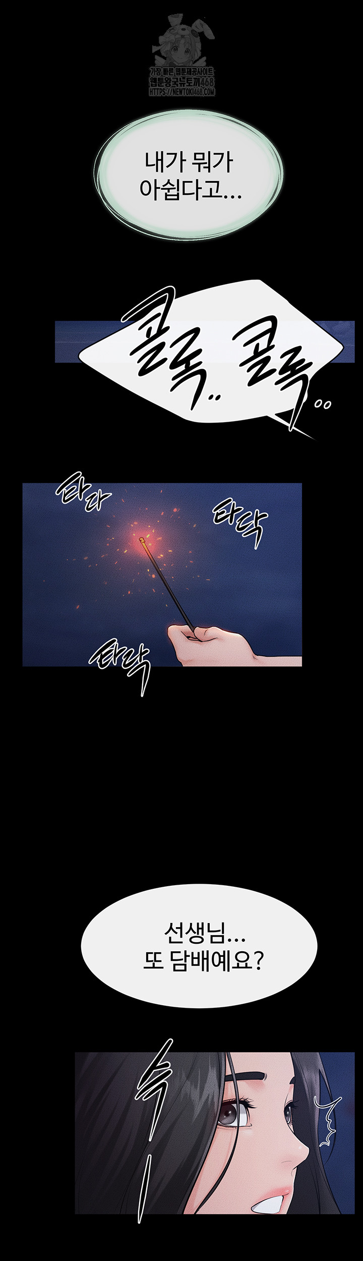 My New Family Treats me Well Raw - Chapter 79 Page 53