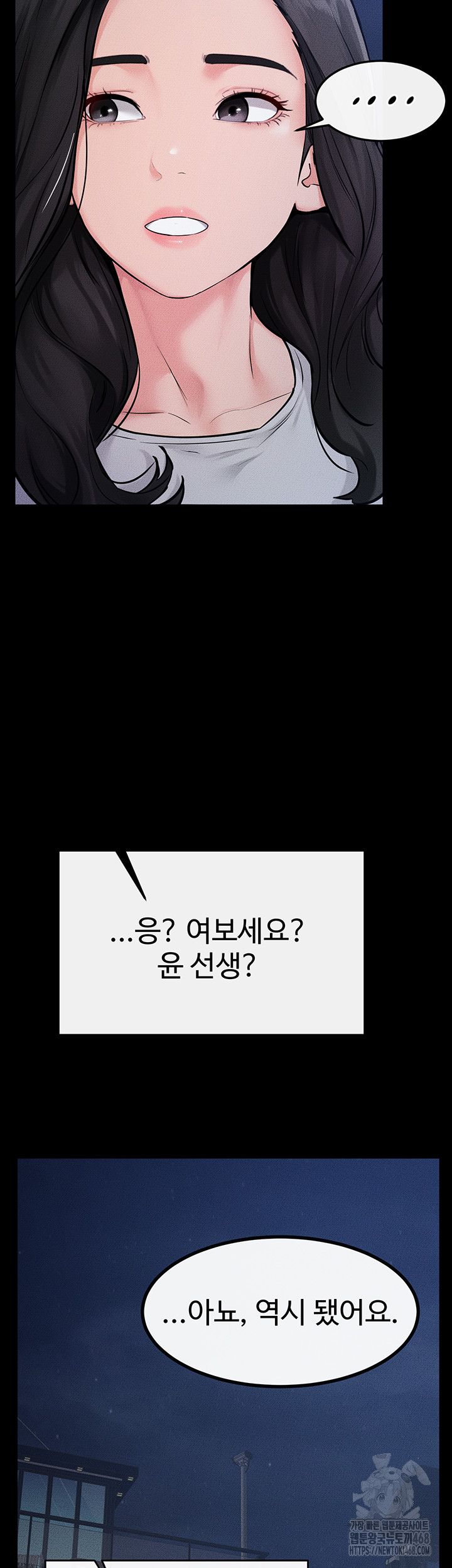 My New Family Treats me Well Raw - Chapter 79 Page 55