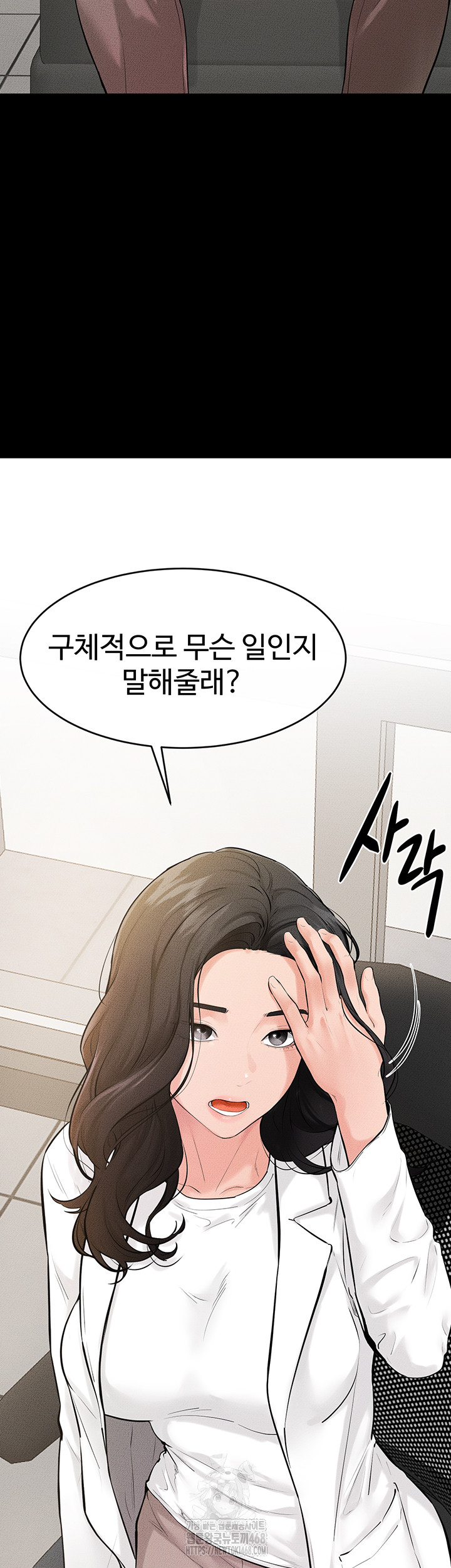 My New Family Treats me Well Raw - Chapter 79 Page 7