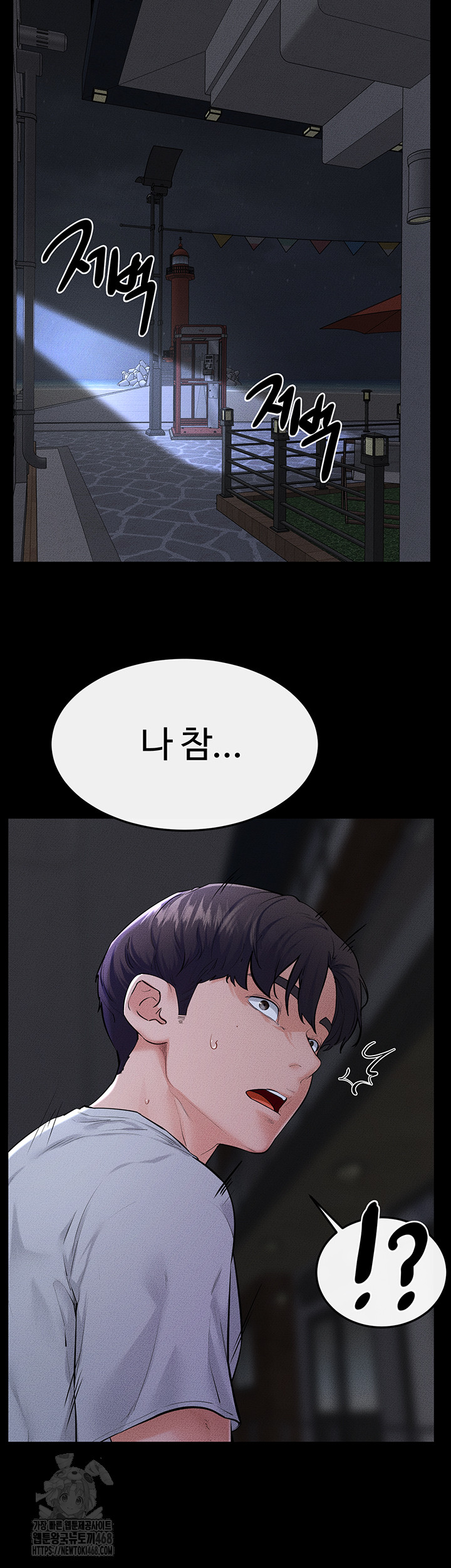 My New Family Treats me Well Raw - Chapter 81 Page 17