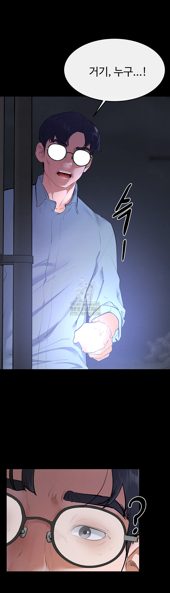 My New Family Treats me Well Raw - Chapter 81 Page 18