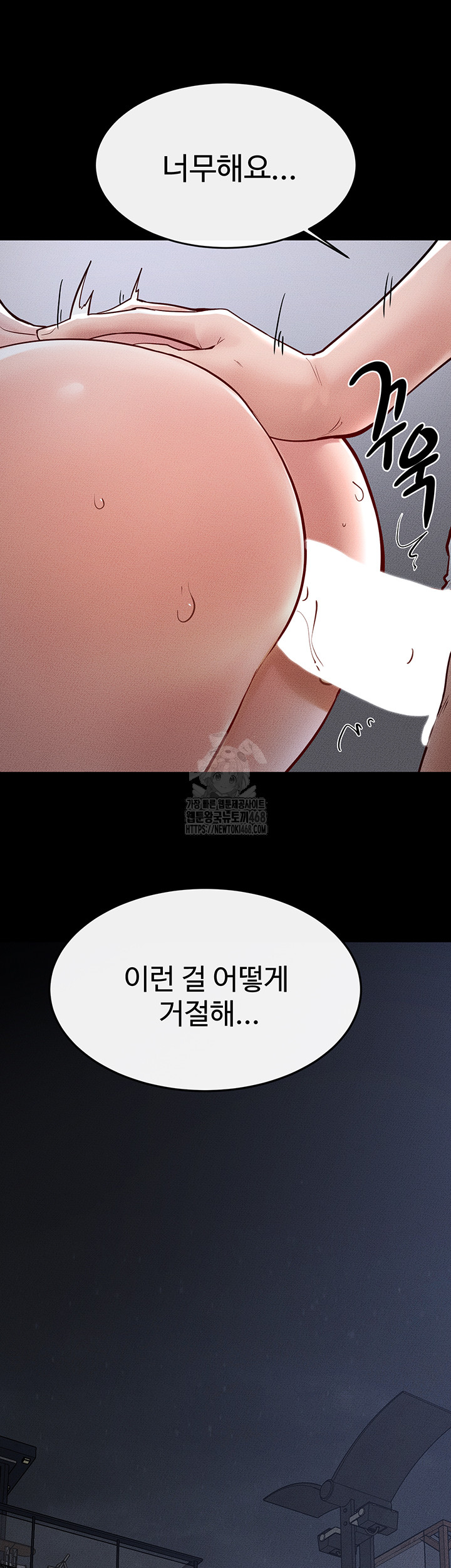 My New Family Treats me Well Raw - Chapter 81 Page 3