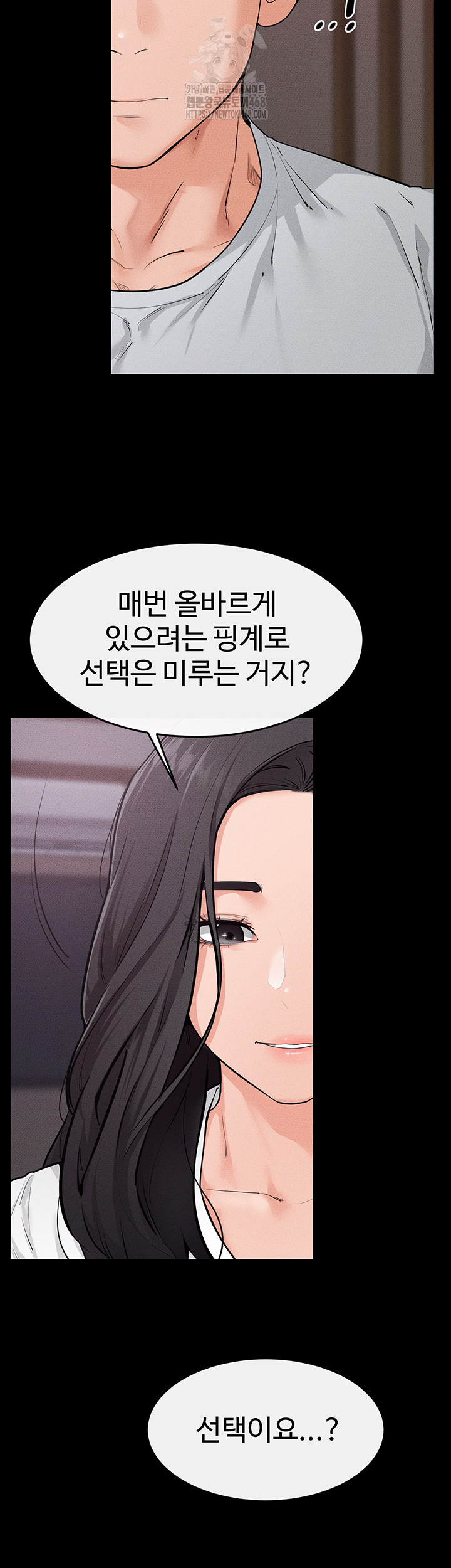 My New Family Treats me Well Raw - Chapter 81 Page 33