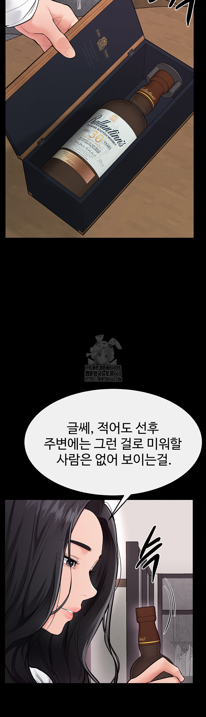 My New Family Treats me Well Raw - Chapter 81 Page 37