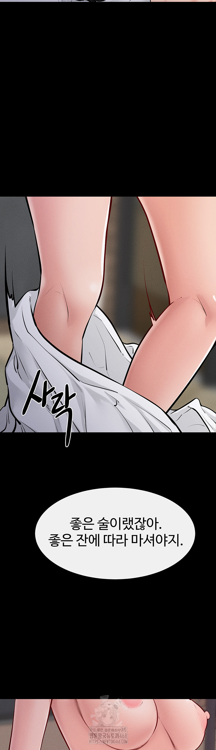 My New Family Treats me Well Raw - Chapter 81 Page 43