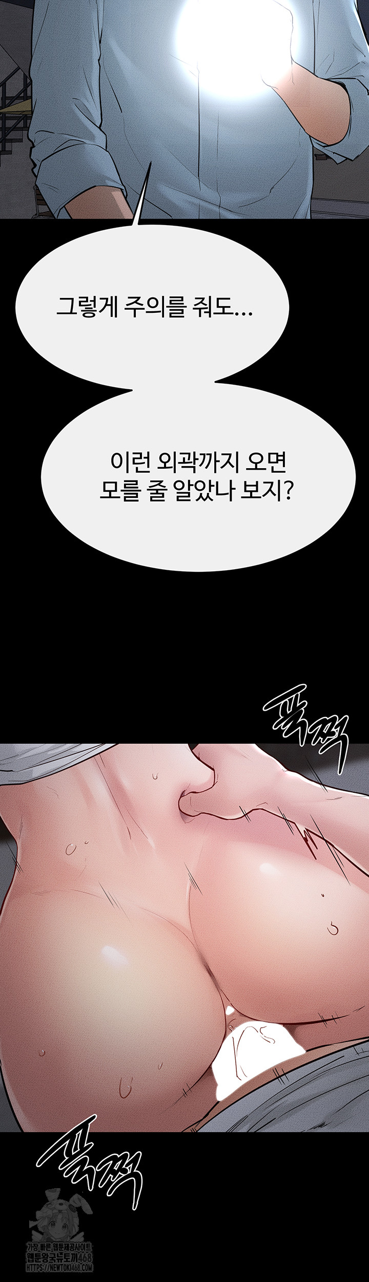 My New Family Treats me Well Raw - Chapter 81 Page 5