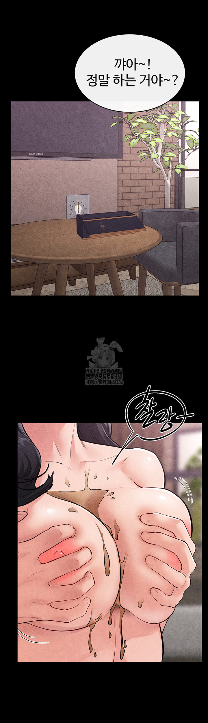 My New Family Treats me Well Raw - Chapter 81 Page 52