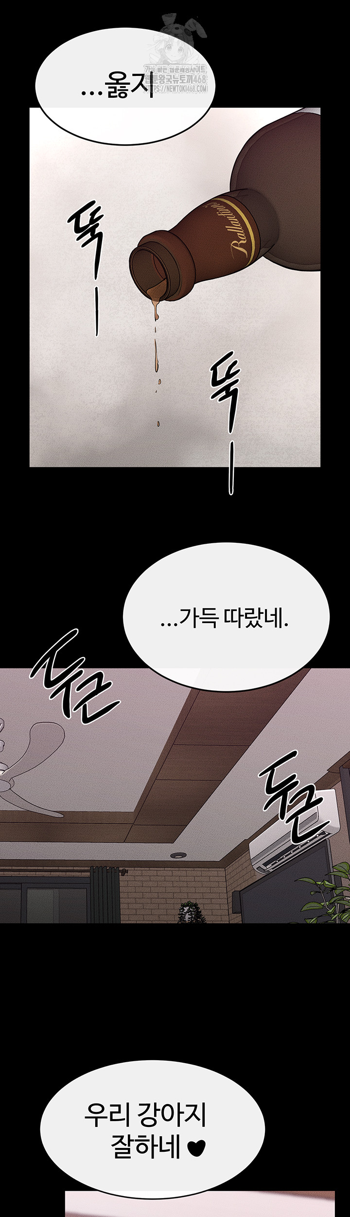 My New Family Treats me Well Raw - Chapter 81 Page 53