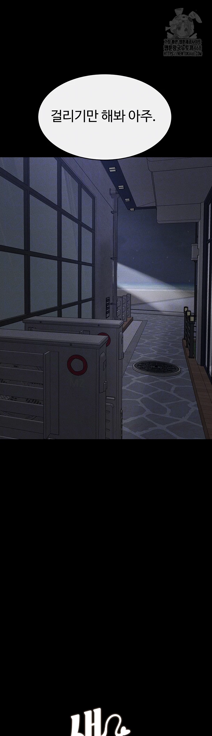 My New Family Treats me Well Raw - Chapter 81 Page 6