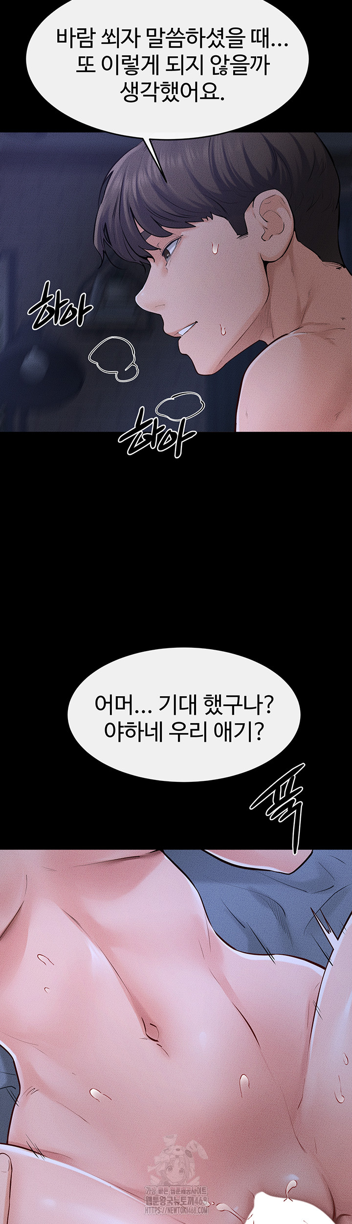 My New Family Treats me Well Raw - Chapter 82 Page 38