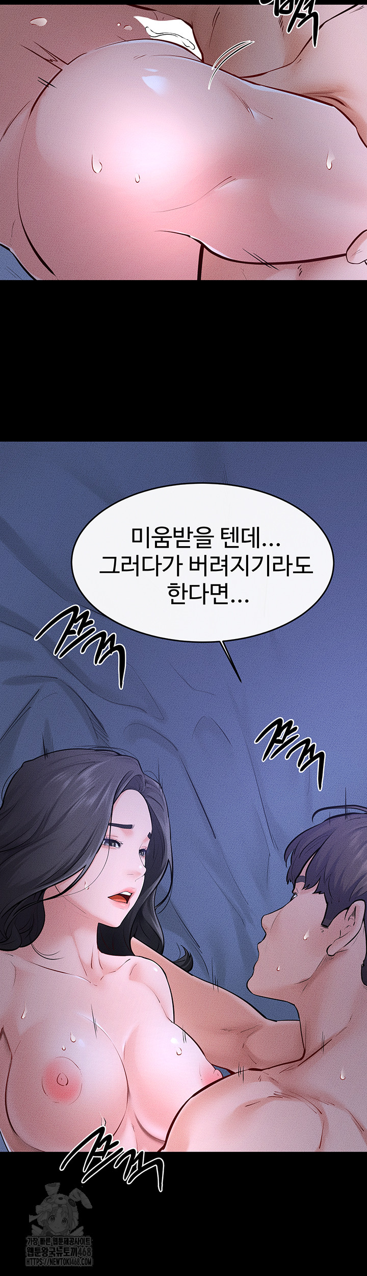 My New Family Treats me Well Raw - Chapter 82 Page 43