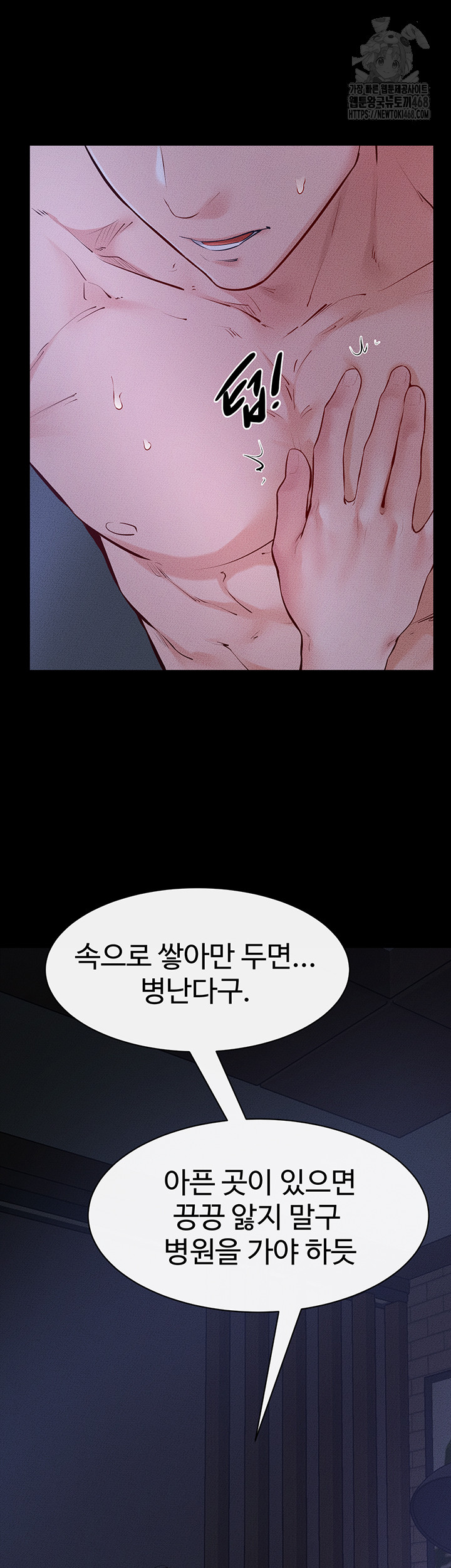 My New Family Treats me Well Raw - Chapter 82 Page 47