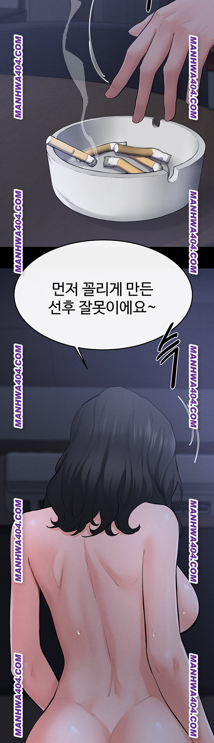 My New Family Treats me Well Raw - Chapter 83 Page 38