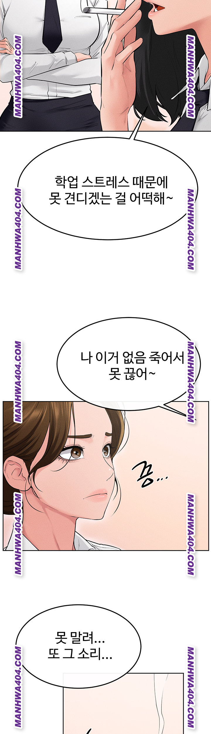 My New Family Treats me Well Raw - Chapter 83 Page 50