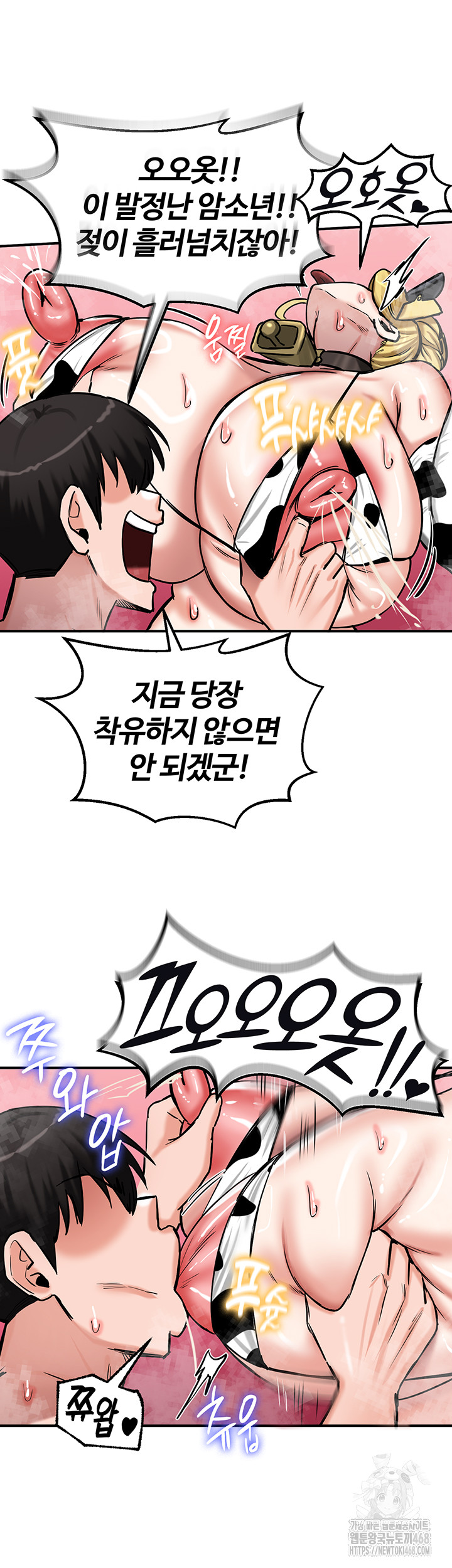 Regressed Warrior’s Female Dominance Raw - Chapter 66 Page 25