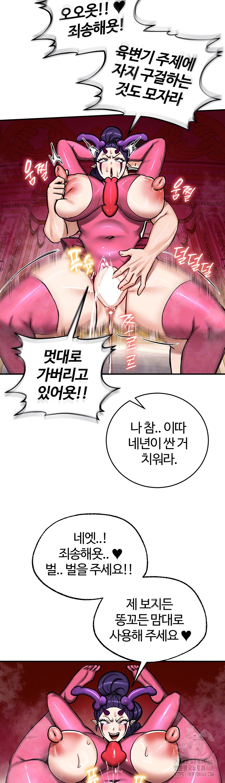 Regressed Warrior’s Female Dominance Raw - Chapter 67 Page 3