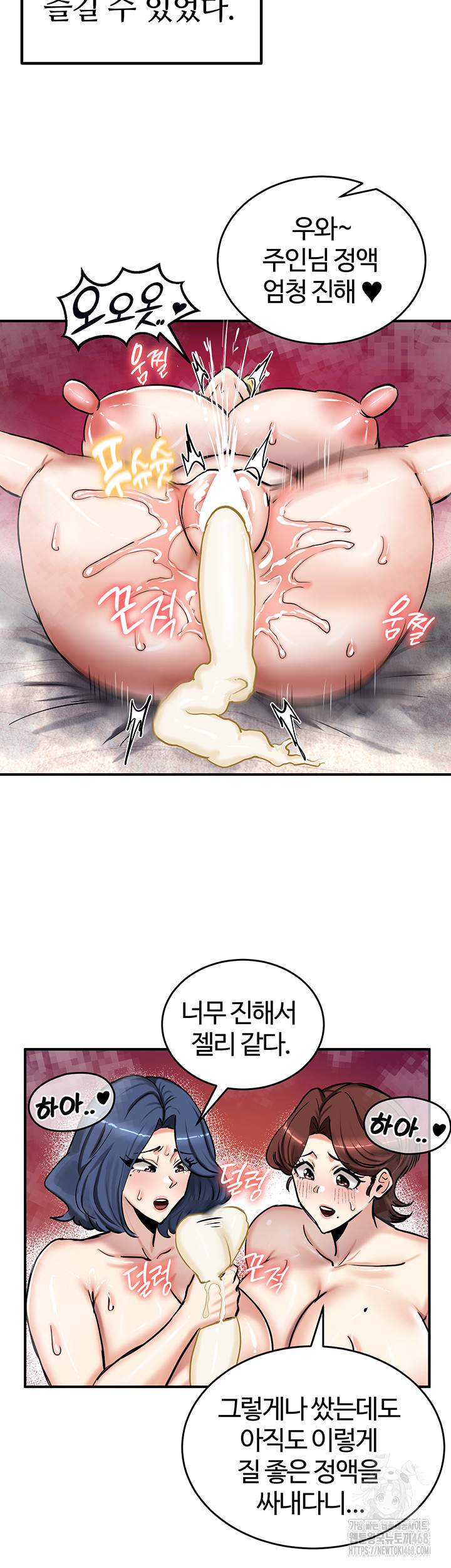 Regressed Warrior’s Female Dominance Raw - Chapter 67 Page 41