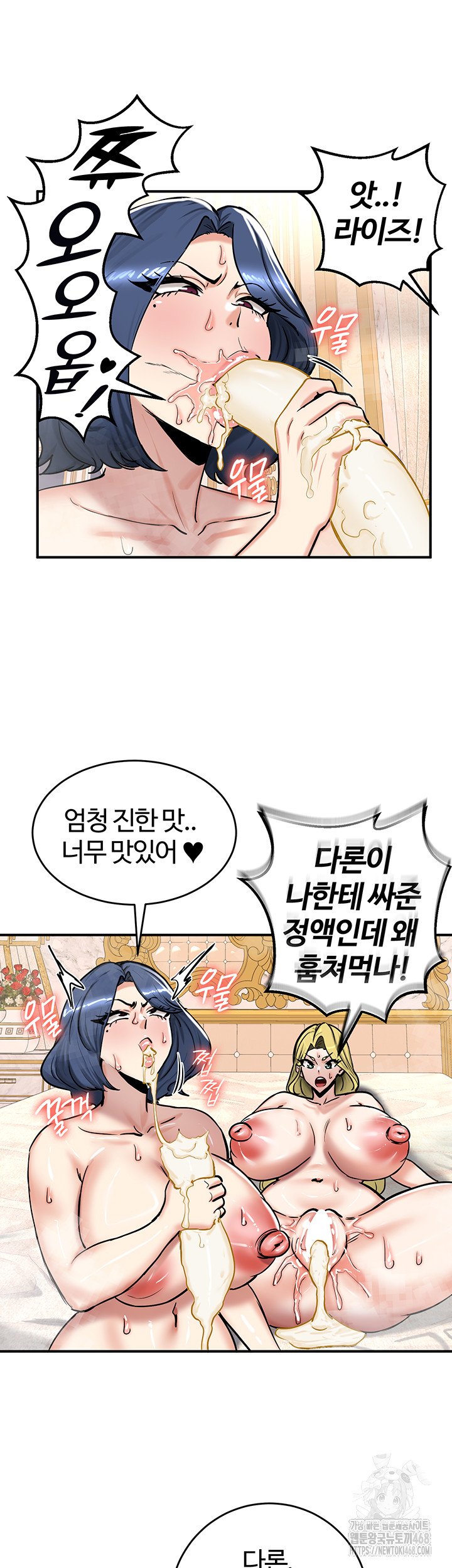 Regressed Warrior’s Female Dominance Raw - Chapter 67 Page 43