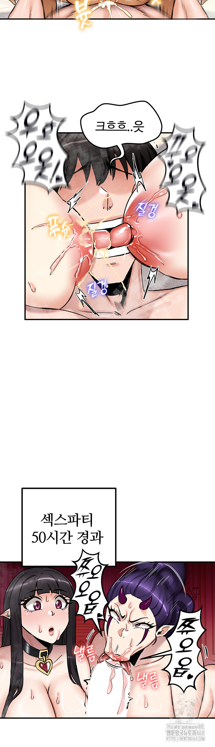 Regressed Warrior’s Female Dominance Raw - Chapter 67 Page 53