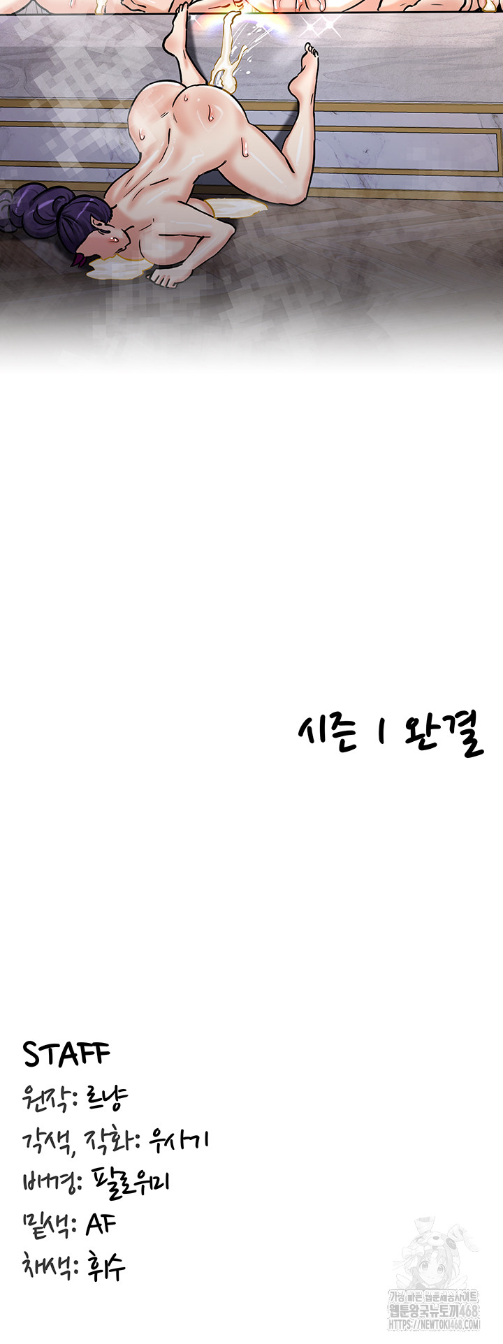 Regressed Warrior’s Female Dominance Raw - Chapter 67 Page 68