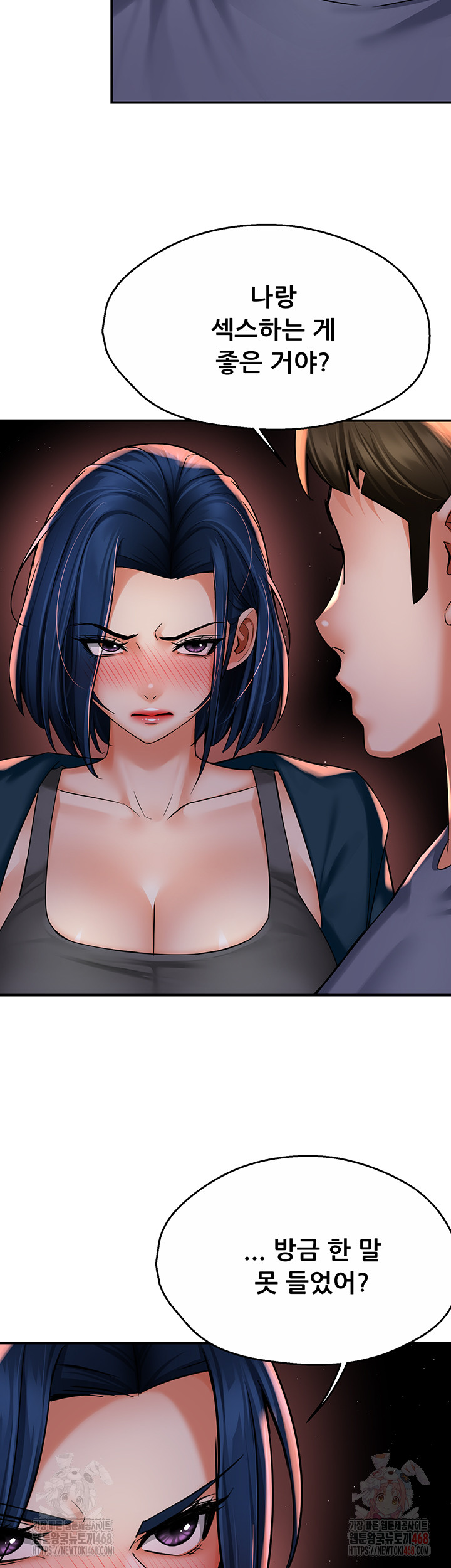 Yogurt Ladies Raw - Chapter 58 Page 15