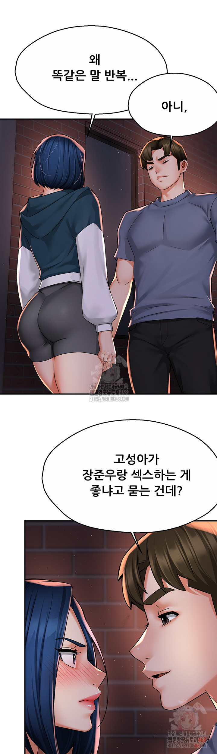 Yogurt Ladies Raw - Chapter 58 Page 17