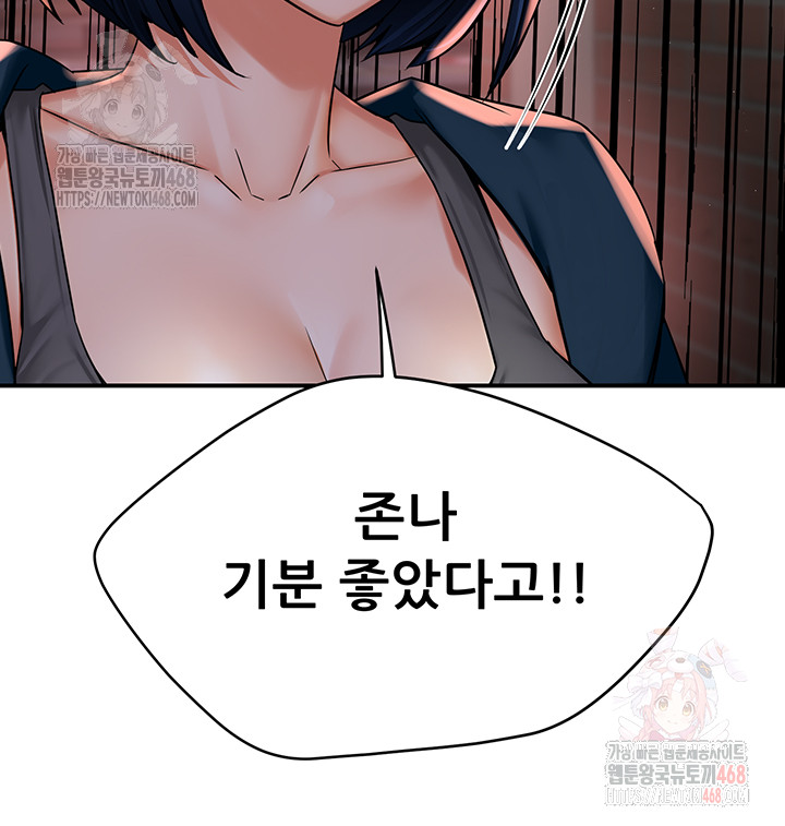 Yogurt Ladies Raw - Chapter 58 Page 25