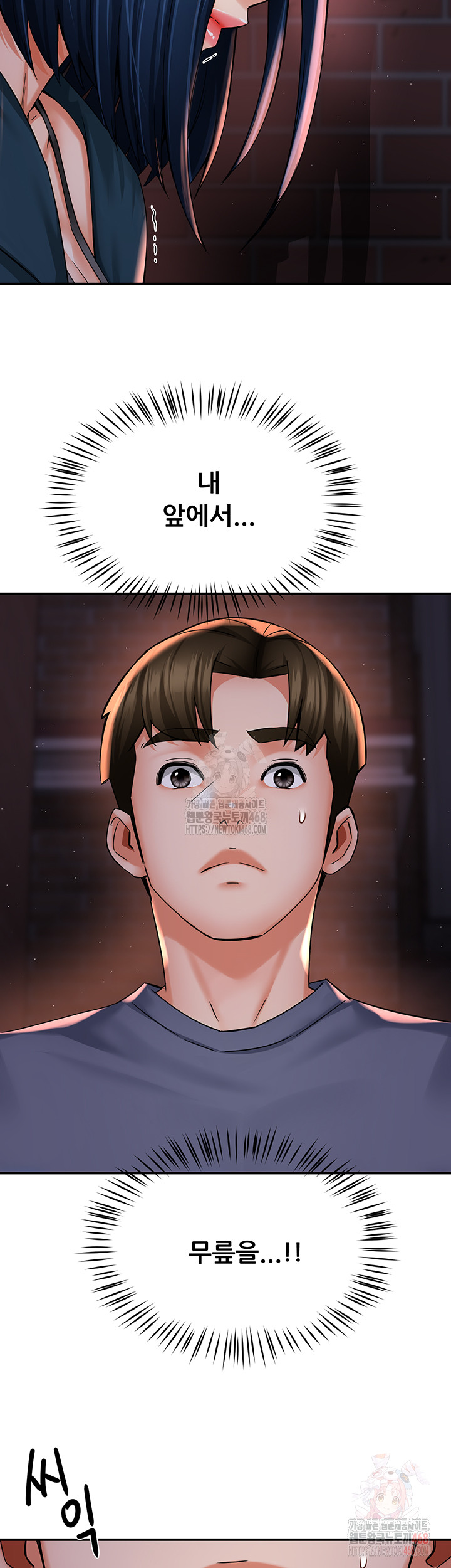 Yogurt Ladies Raw - Chapter 58 Page 3